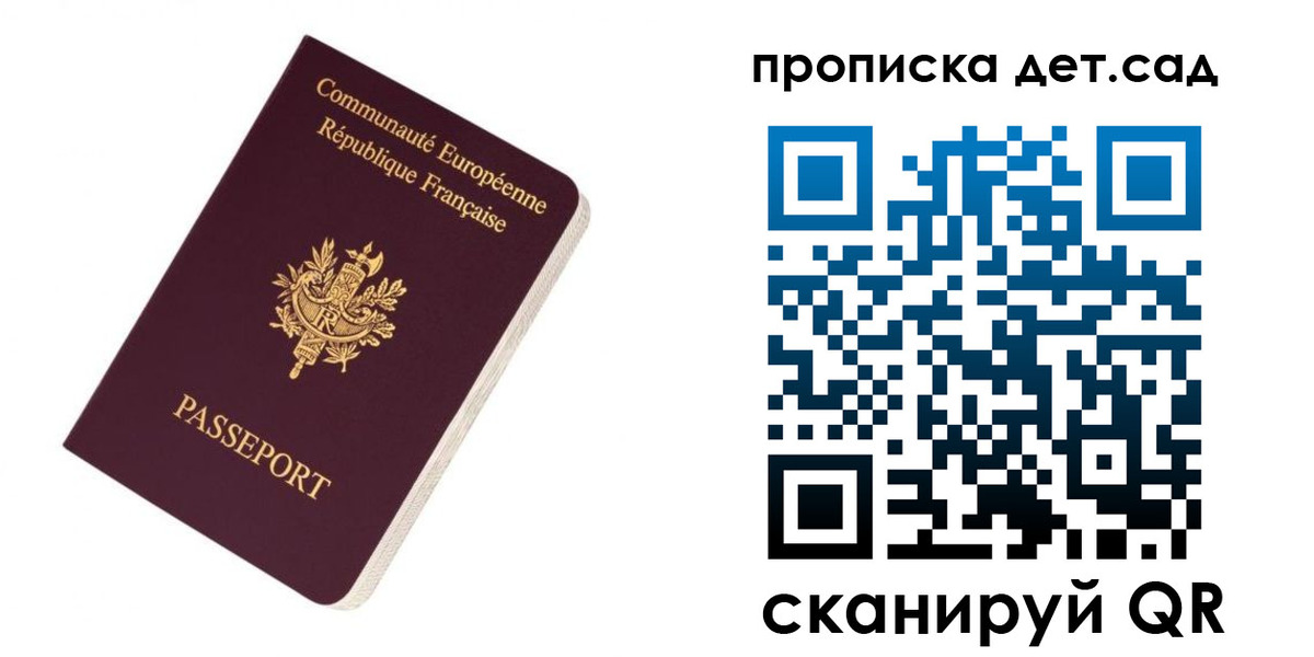 прописка паспорт в Чебаркуле