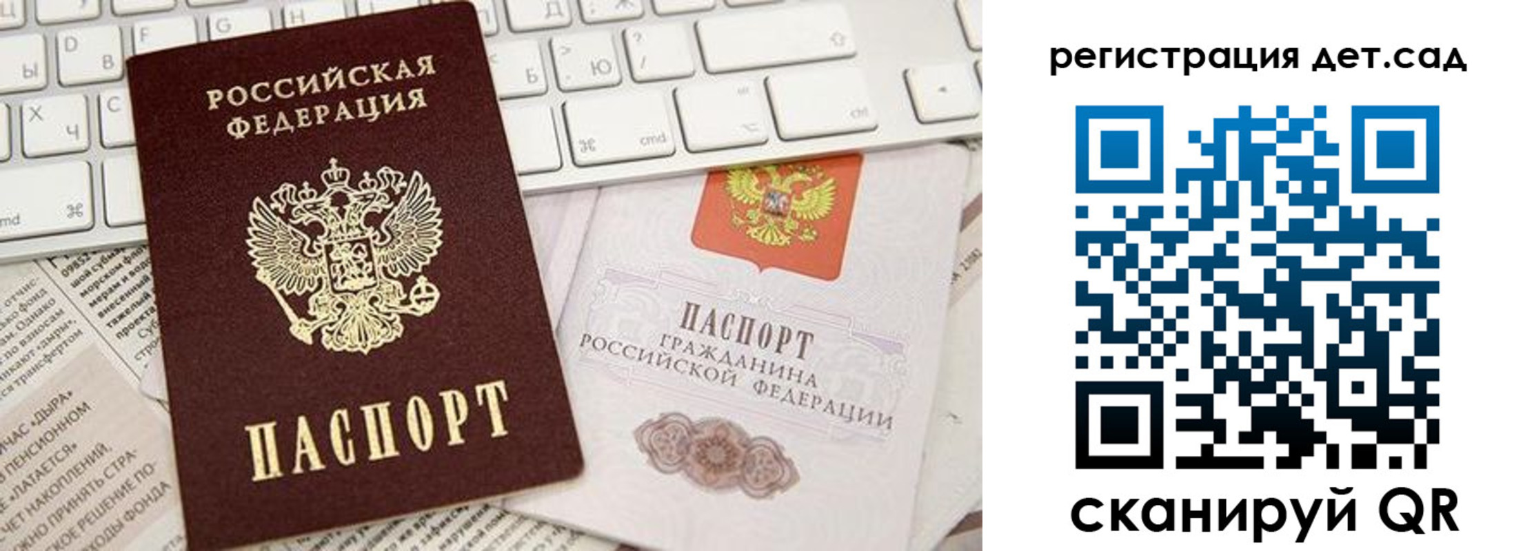 купить прописку в Чебаркуле