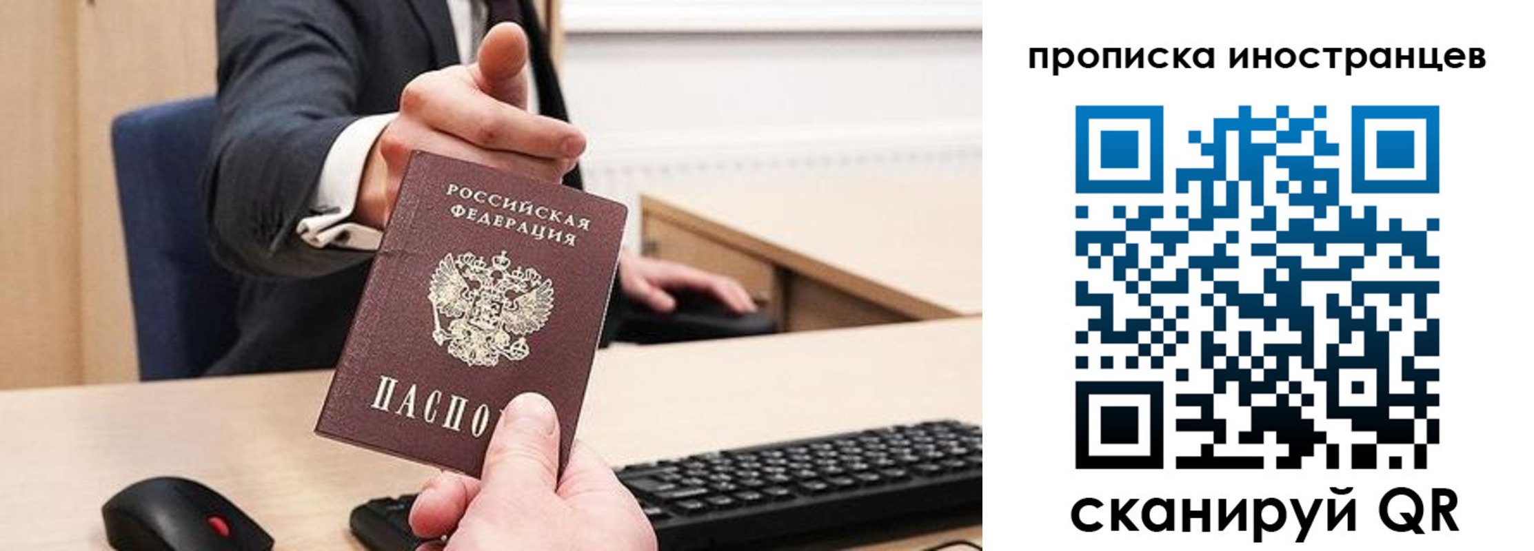 прописка в Чебаркуле
