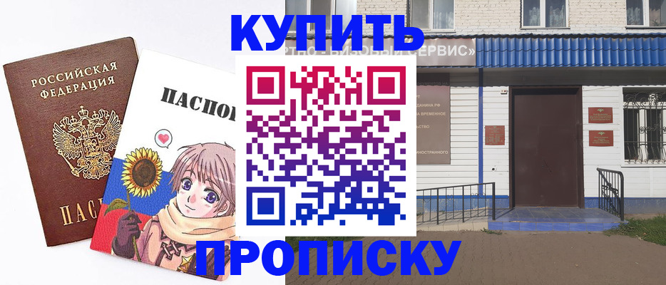 прописка в квартире в Чебаркуле