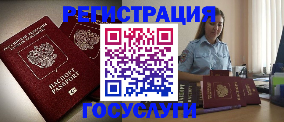 где прописаться в Чебаркуле