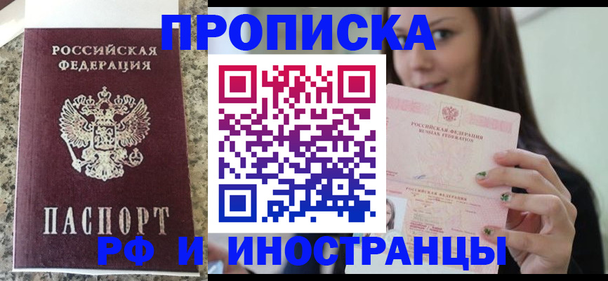 прописка для школы в Чебаркуле