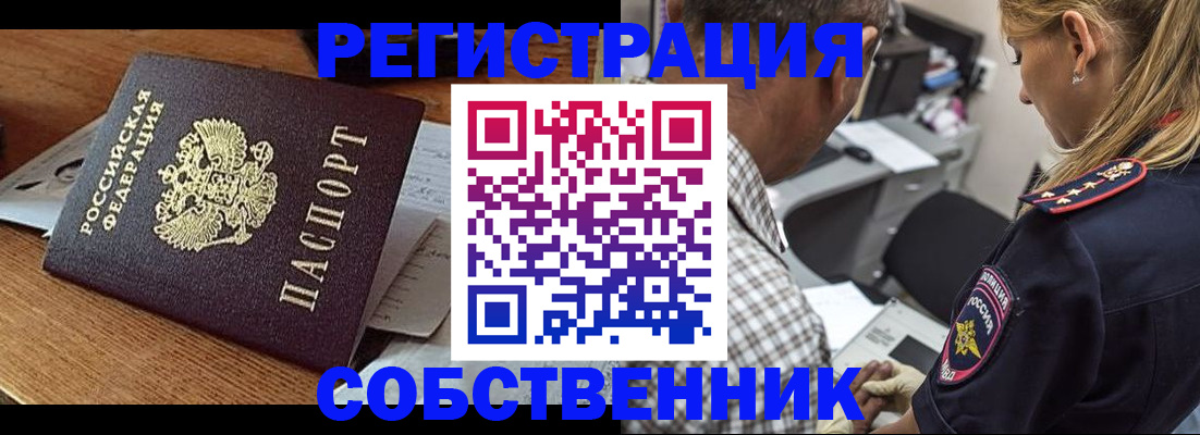 прописка 2025 в Чебаркуле