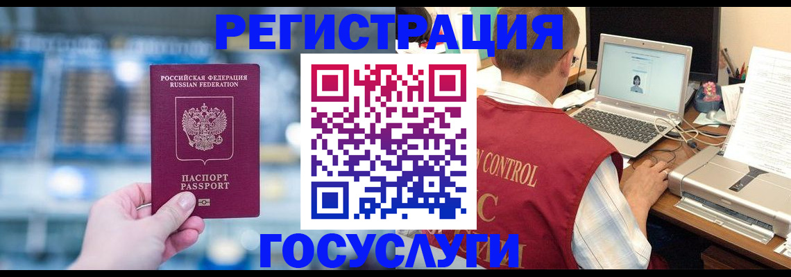 прописка ребенка в Чебаркуле