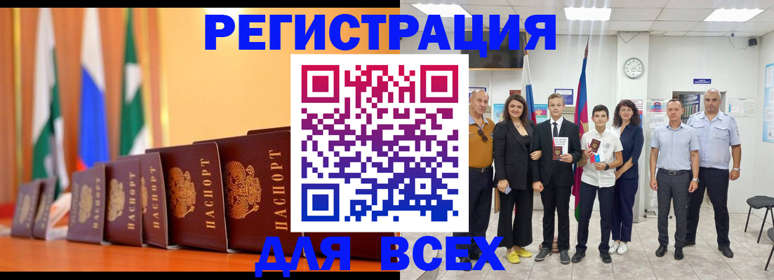 временная регистрация госуслуги в Чебаркуле